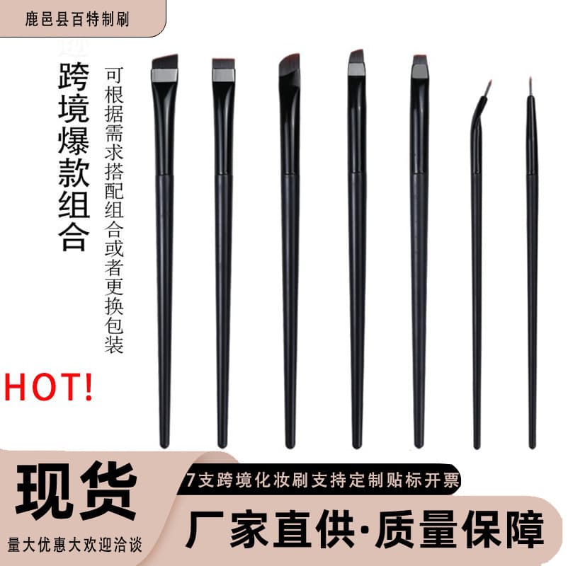 7-Piece Makeup Brush Set, Black, Ultra-Fine Flat Head, Fine Angled Blade Eyeliner Brush, Amazon Cross-Border Foreign Trade