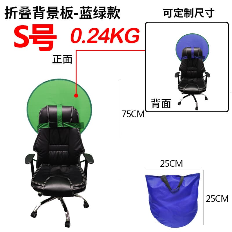Amazon TikTok Live Streaming E-Sports Gaming Background Chroma Key with Chair, In Stock, Folding Background Screen Green Screen