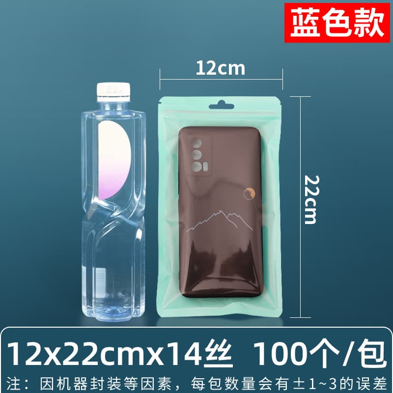 Custom 16-Micron Pearlescent Film Zipper Bag, 12-Micron Phone Case Pearlescent Resealable Bag, Small Pendant Seal Bag