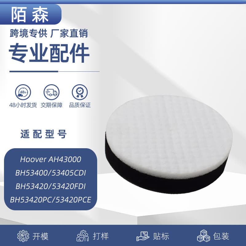 Compatible with HOOVER Vacuum Cleaner AH43000 Filter BH53420PC/BH53400 Filter Sponge and Filter Element Accessories