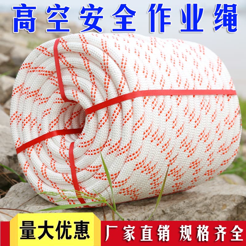 Steel wire core high-altitude work rope, outdoor rope, nylon rope, climbing rope, binding rope, safety rope, abrasion-resistant rope