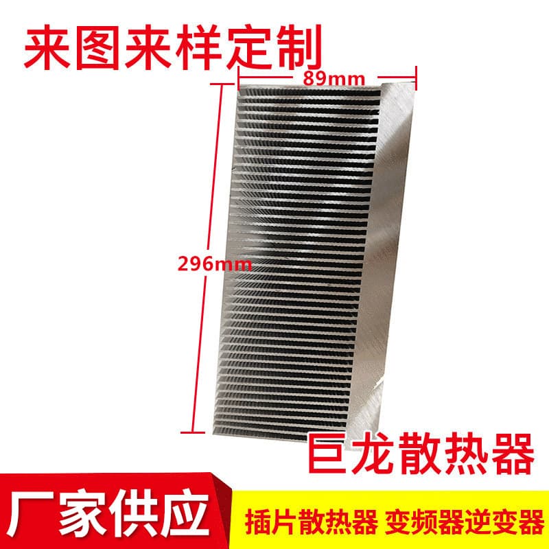 Professional Production Insert Radiator Inverter Inverter Radiator Electromagnetic Heating Induction Cooker Radiator