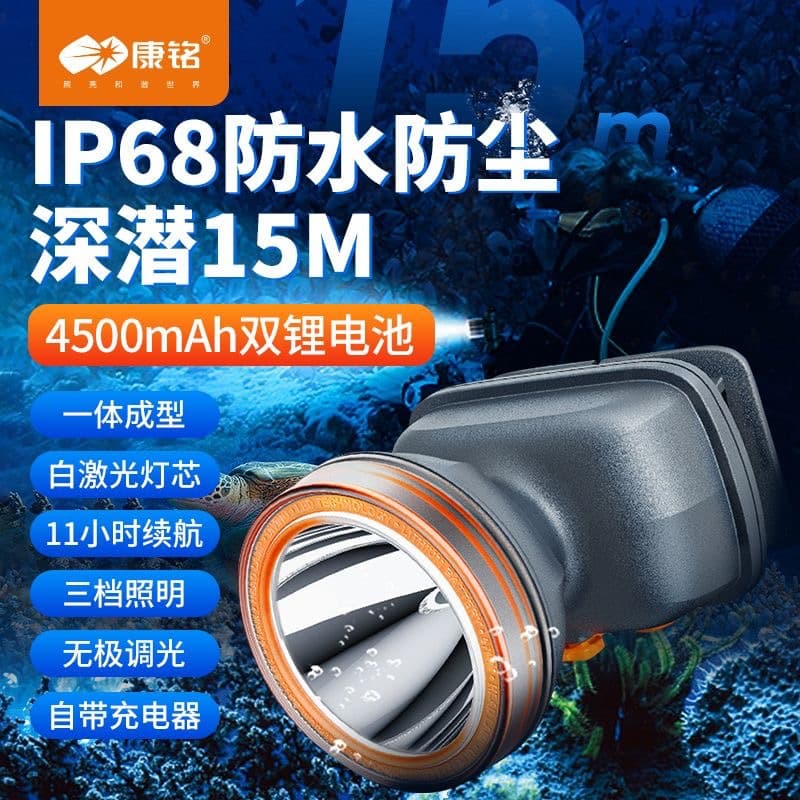 Kangming KM-2916/2915/2918 rechargeable diving headlamp outdoor underwater strong light portable lighting high power