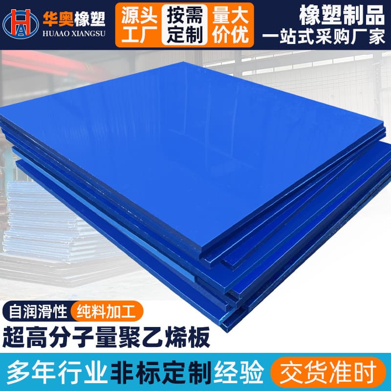 Polyethylene Dehydration Panel Wear-Resistant and Pressure-Resistant Coal Warehouse Lining Plate Material Warehouse Lining Plate Flame Retardant Engineering Baffle Polyethylene Plate