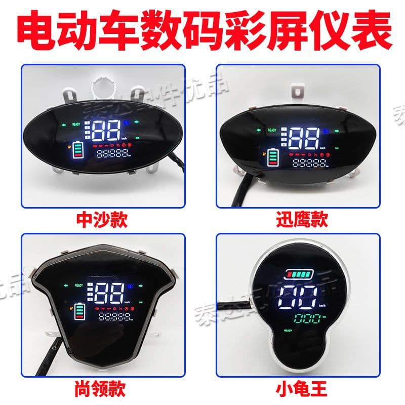AMATI electric vehicle instrument panel/battery scooter LCD digital display assembly 48V 60V 72V parts cumulative mileage