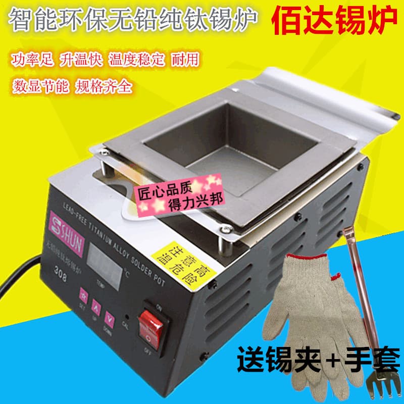 Baida Pure Titanium Lead-Free Soldering Pot Digital Temperature Control High Temperature Lead-Free Solder Pot Square and Round Solder Pot