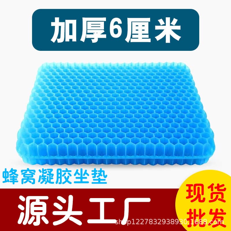 Wholesale of extra-large and thick honeycomb gel summer seat cushions for long sitting without fatigue, breathable seat pads, car soft pads, cooling pads, and ice pads.