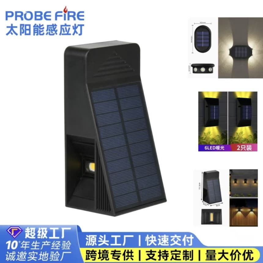 Waterproof solar garden three-sided lighting angle adjustment light-controlled wall lamp wall washer courtyard solar atmosphere light