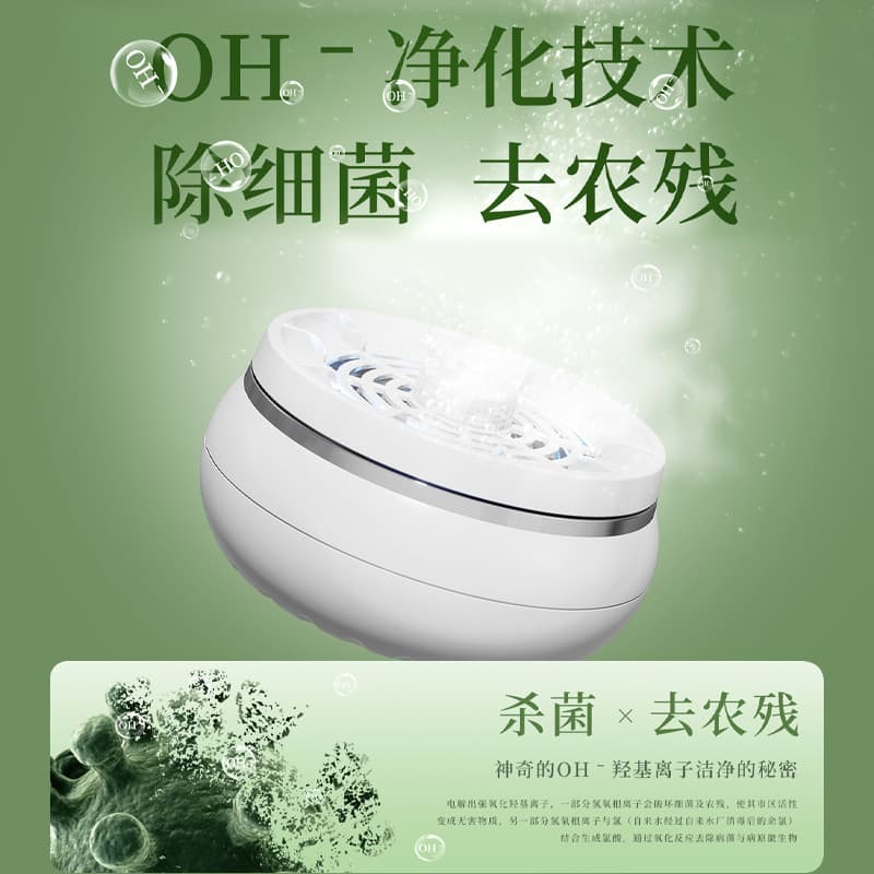 Cross-border Wireless Fruit and Vegetable Cleaning Purifier - Automatic Home Ingredient Washer for Bacteria and Pesticide Removal
