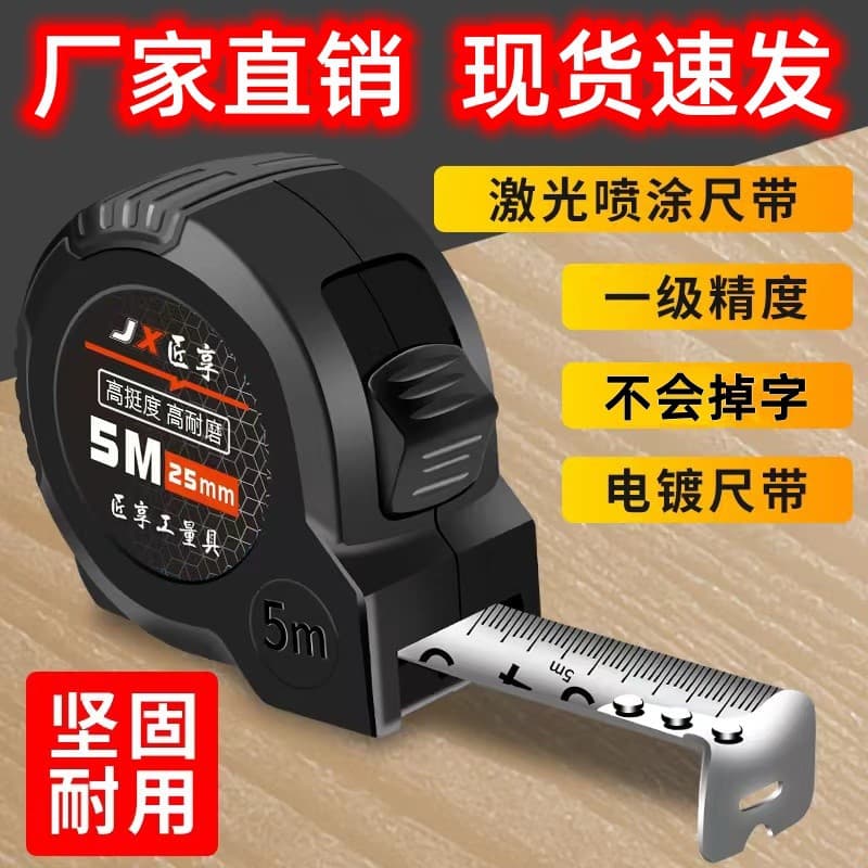 Bulk wholesale tape measures: 5m stainless steel, steel tape measure 7.5m, 10m meter for household construction sites, meter gauge manufacturer in stock