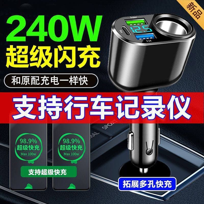 [Hot Selling New Product] Car Charger Super Fast Charging Car Cigarette Lighter Conversion Socket Head One to Three Cars