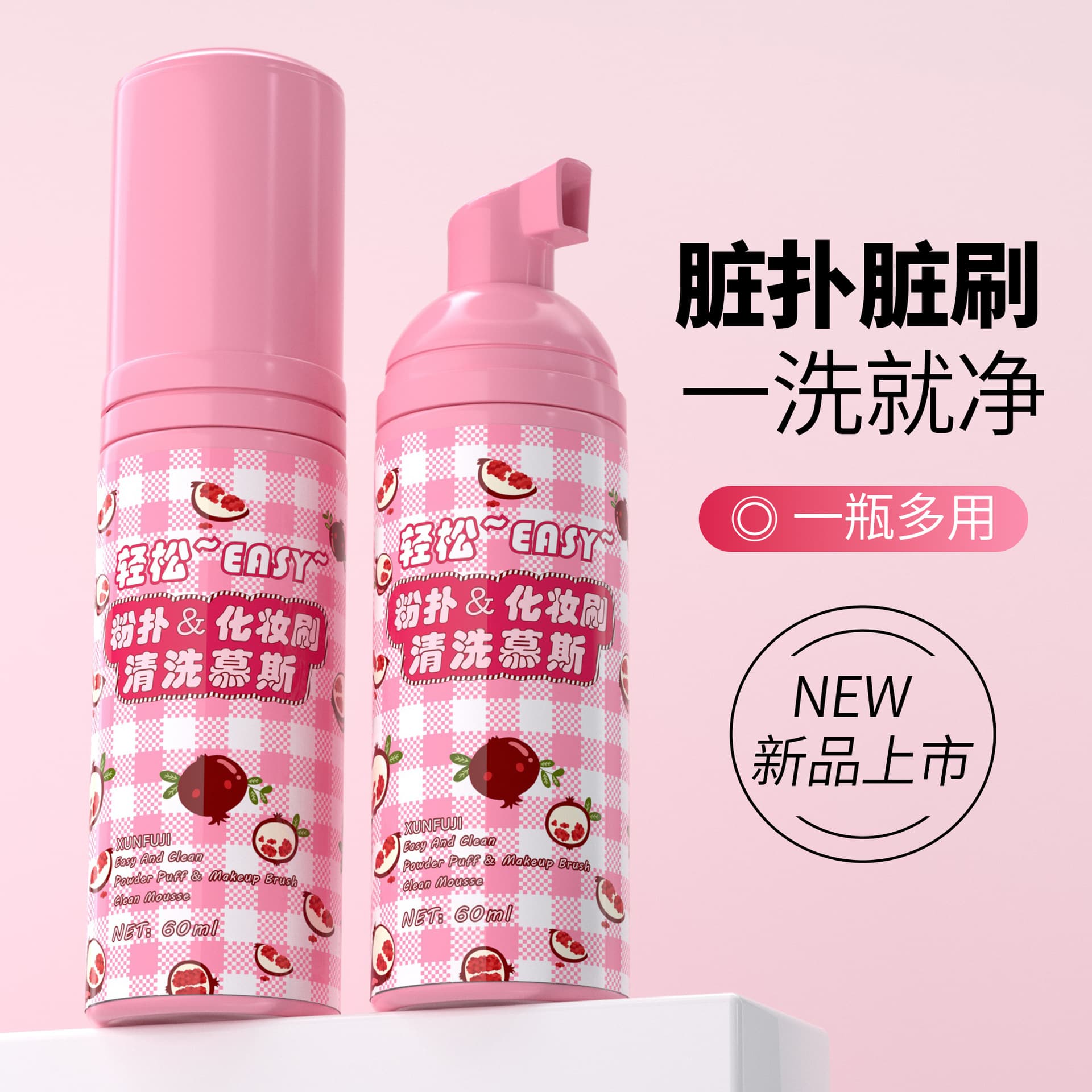 Puff Cleaner, Makeup Sponge, Brush Cleaning Mousse, Gentle Wash, Brush Cleaner, Wholesale Drop Shipping
