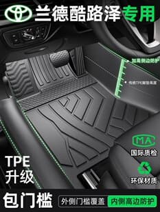 TPE All-Weather Floor Mats for Toyota Land Cruiser 2013-2024 LC300 LC200 Full Coverage Car Mats
