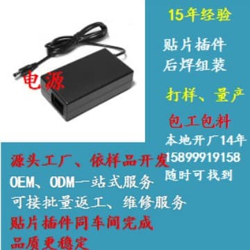 Dongguan factory wholesale power adapter audio power supply desktop power supply wall plug power supply external built-in power supply