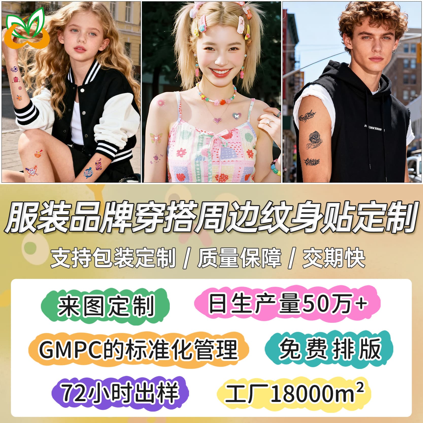 Custom Fashion Trend Matching Tattoo Stickers Wholesale Cultural Advertising Merchandise Customizable Logo Printing