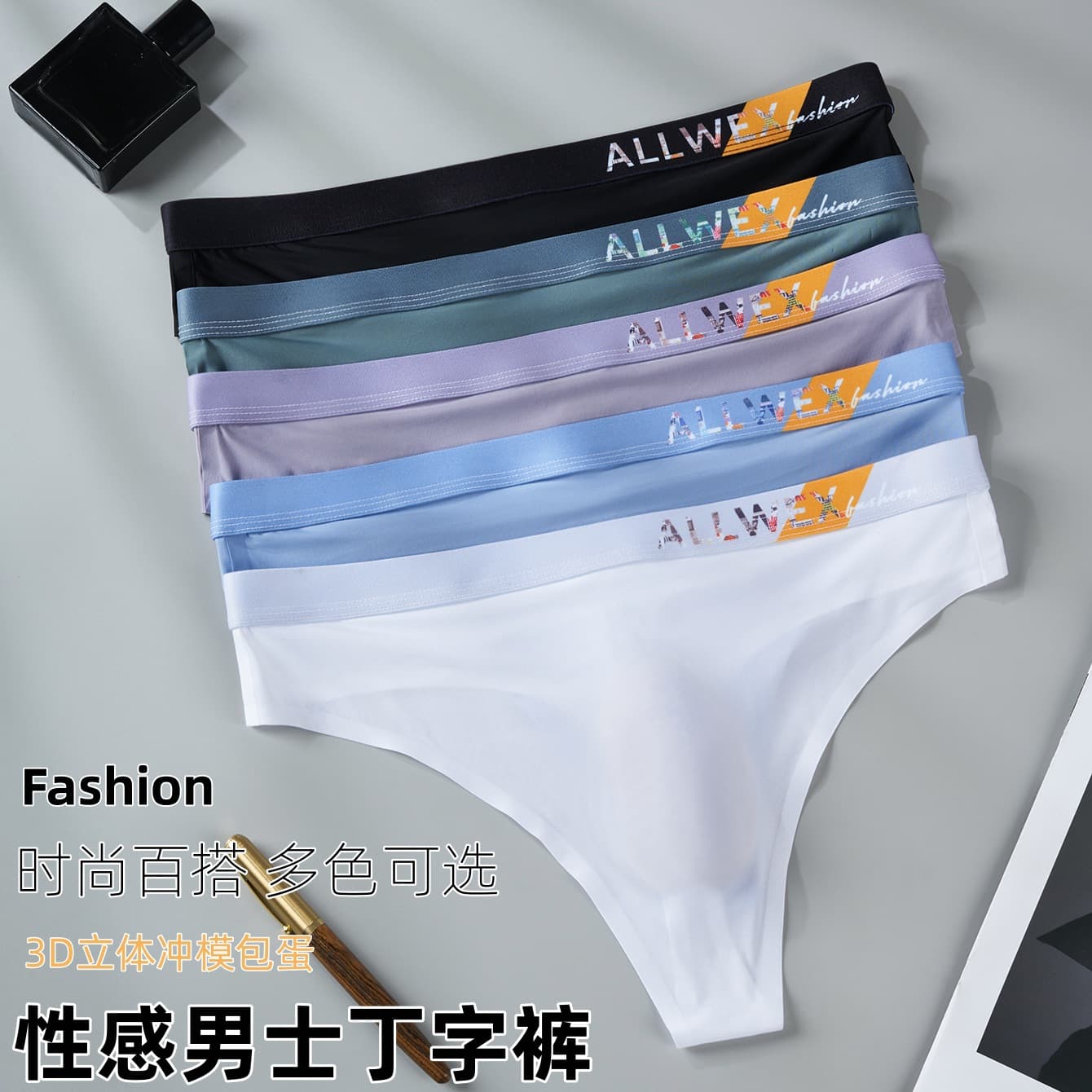 New Men's Underwear Lightweight 3D Contour Pouch "ALLWEX" Ice Silk Thong Men's Seamless Triangle
