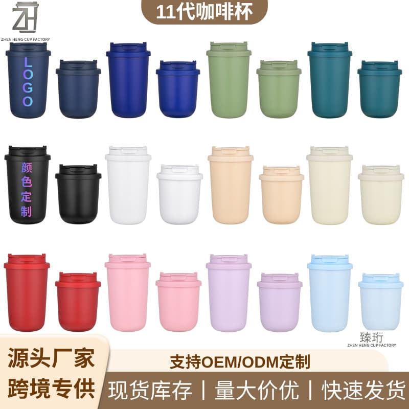 Best-selling 304 Stainless Steel Insulated Coffee Cup, Stylish Leak-proof Portable Car Cup, In-stock Wholesale Gift Cup