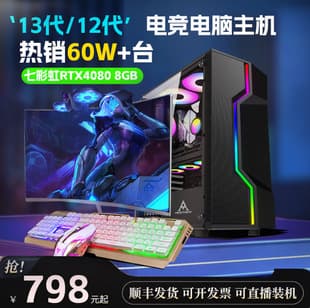 Desktop Computer Host Coocaa Full Set Core i5 Home Office Design Stock Trading Live Streaming Dedicated Graphics
