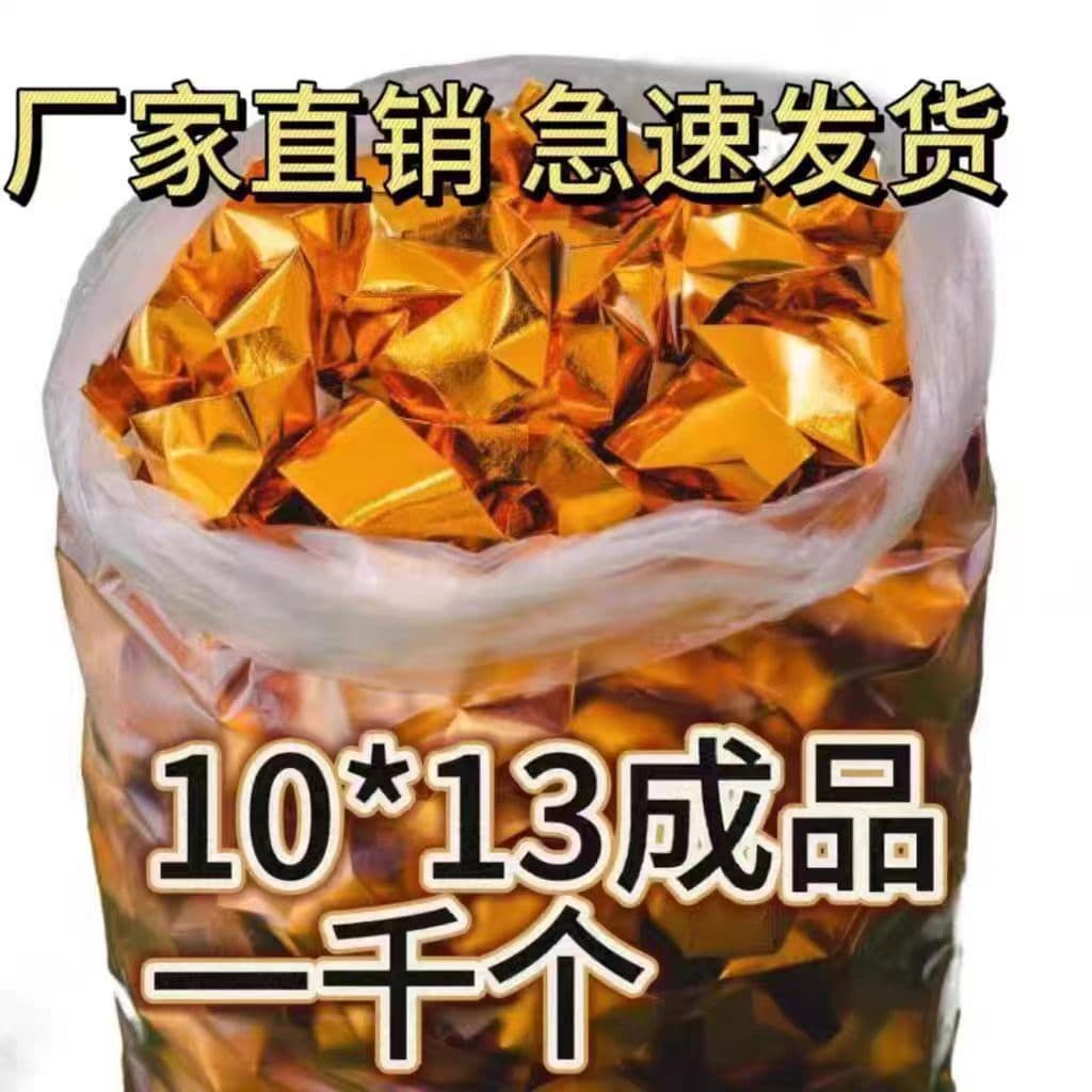 Finished large gold and silver ingots (10*13), thickened, 1000 pieces, for Qingming, Zhongyuan, and Hanyi festivals with free shipping.