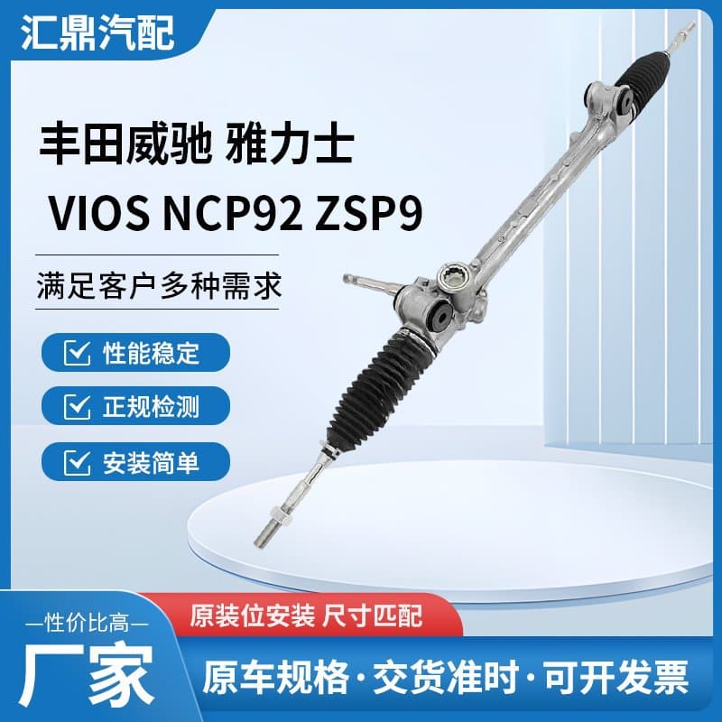 Manufacturer Supplies Suitable for Toyota Vios Yaris Vios Ncp92 Zsp91 Steering Machine