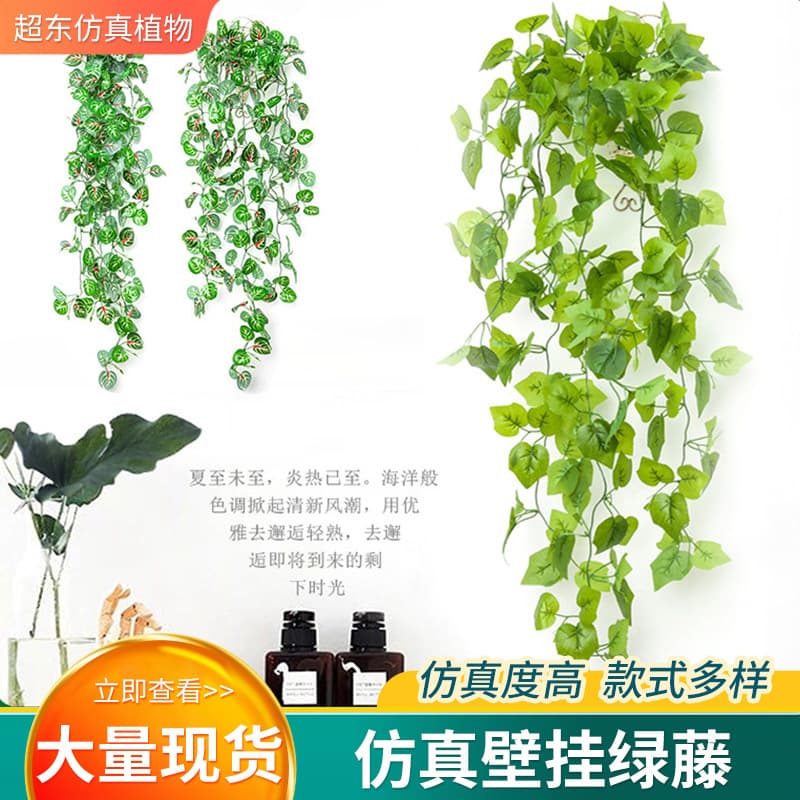 Wholesale simulated ivy green radish green leaf wall hanging green radish leaf spider plant wall hanging fake rattan vine plant