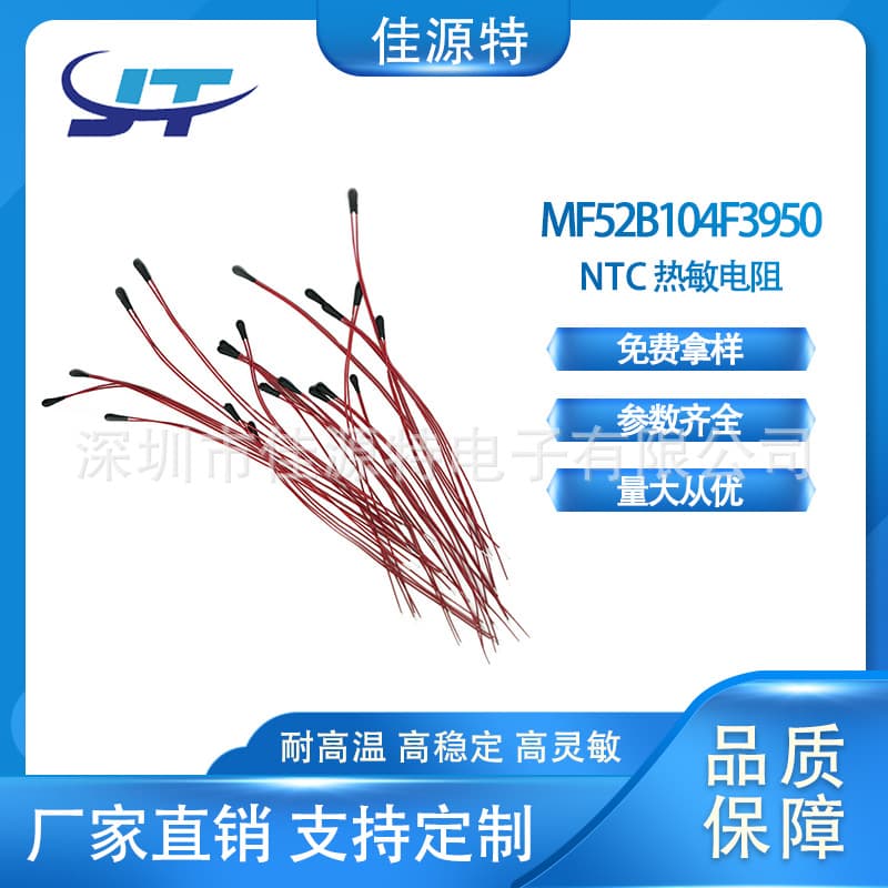 Small Black Head Enameled Wire 100K, B Value 3950, NTC Thermistor MF52B104F3950