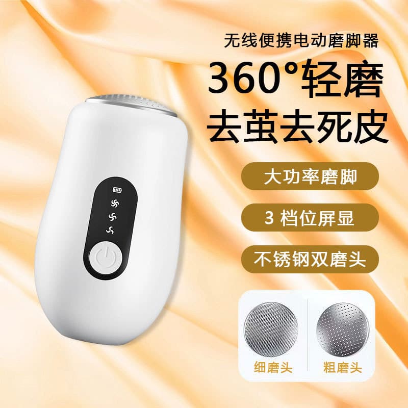 Cross-border New Electric Foot File Automatic Callus Remover Dead Skin Scraper Pedicure Tool