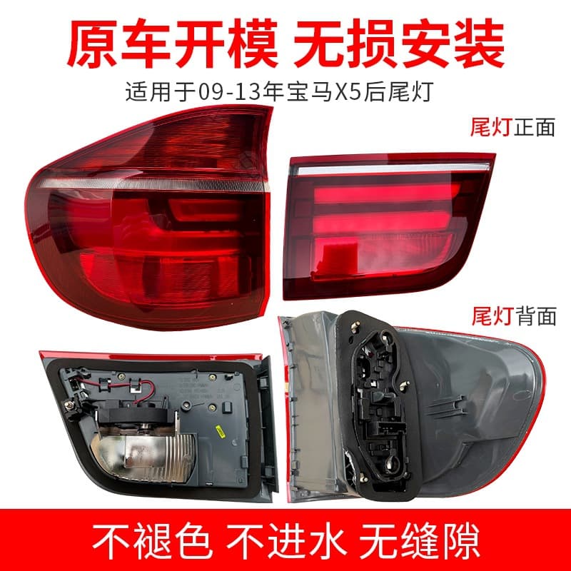 Compatible with BMW X5 Rear Tail Light Assembly Housing F15 E70 G05 Tail Light Reverse Light Inner Tail Brake Turn Signal Light