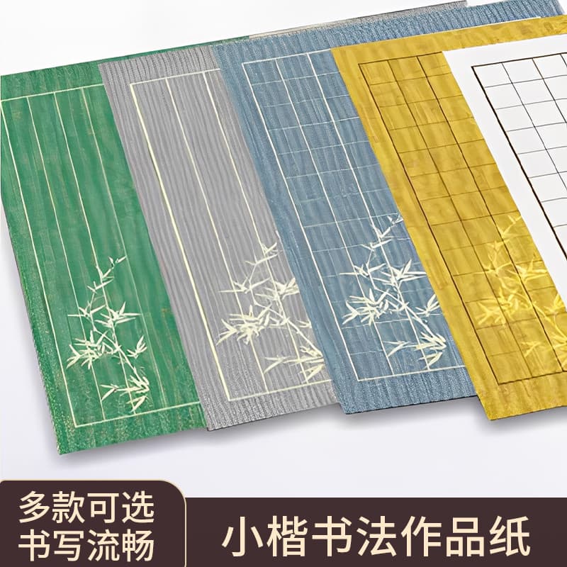 Fine Linen Paper Micro-Spray Print Ancient Style Small Regular Script Calligraphy Daily Practice Paper, Half-Ripe, Hard Pen Practice with Grids