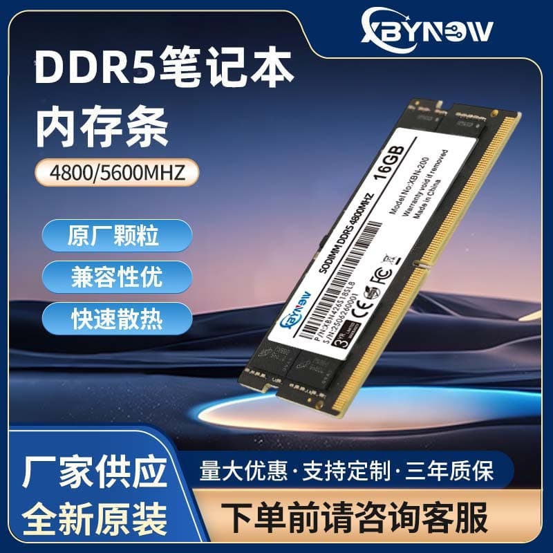 DDR5 Laptop Memory Module 4800MHz/6400MHz Electroplated Thickened Gold Finger Process, Good Compatibility