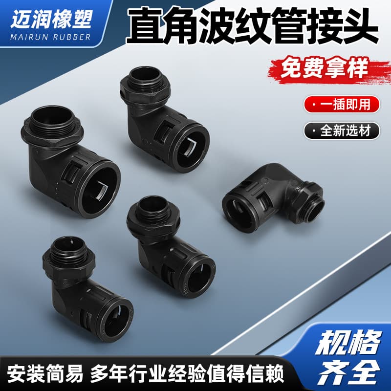 Factory Hot-Selling Nylon Corrugated Tube 90-Degree Quick Connect PA66 Push-In Right-Angle Corrugated Tube Fitting
