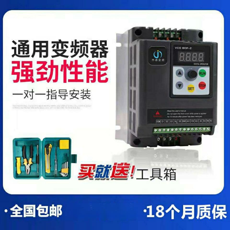 Inverter 0.4-1.5-2.2-3-4-5.5-7.5kw Single-phase 220V to Three-phase 380V Motor Speed Controller