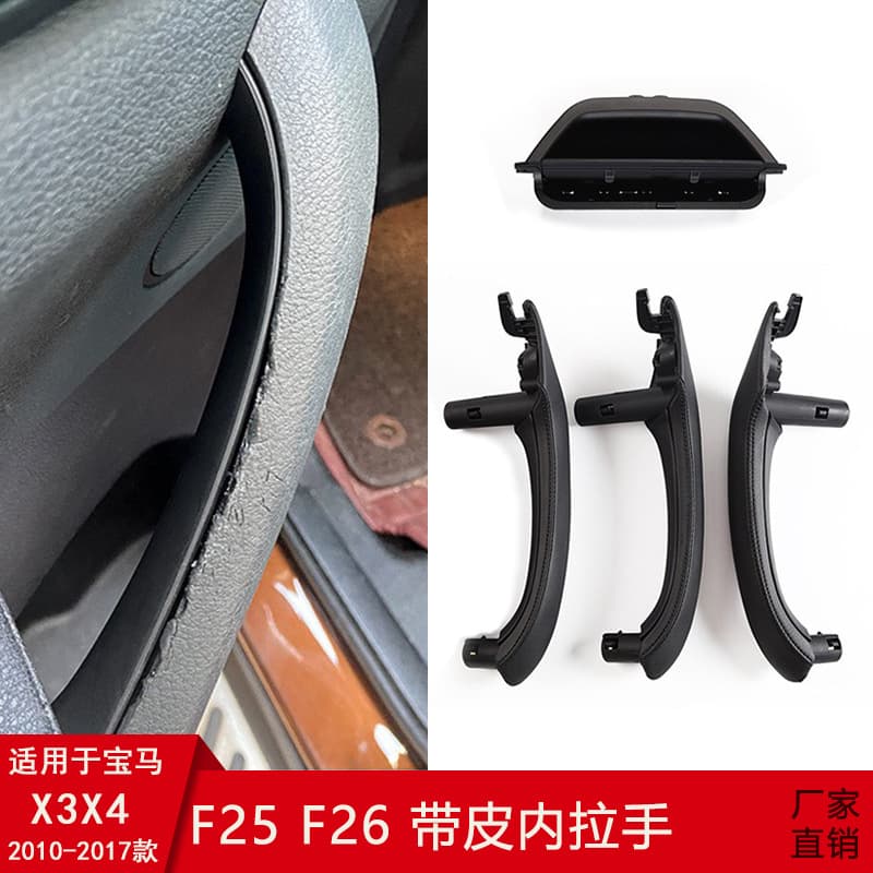 Suitable for 10-17 BMW X3 X4 Main Driver's Armrest F25 Inner Handle Door Handle Assembly F26 Inner Armrest