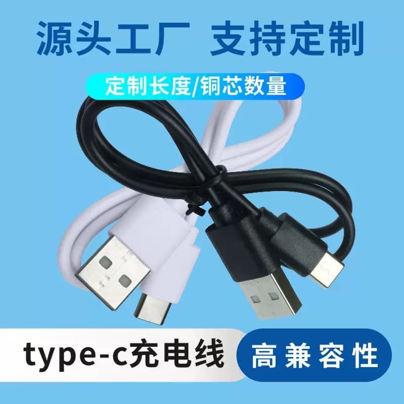 Factory direct supply 0.2m, 0.3m, 0.5m, 0.8m, 1m charging cables, with machine cables