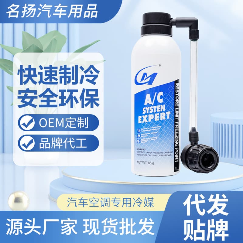 Freezing point reducer refrigerant disposable coal HFC-134a for car series air conditioning coolant 85g wholesale.