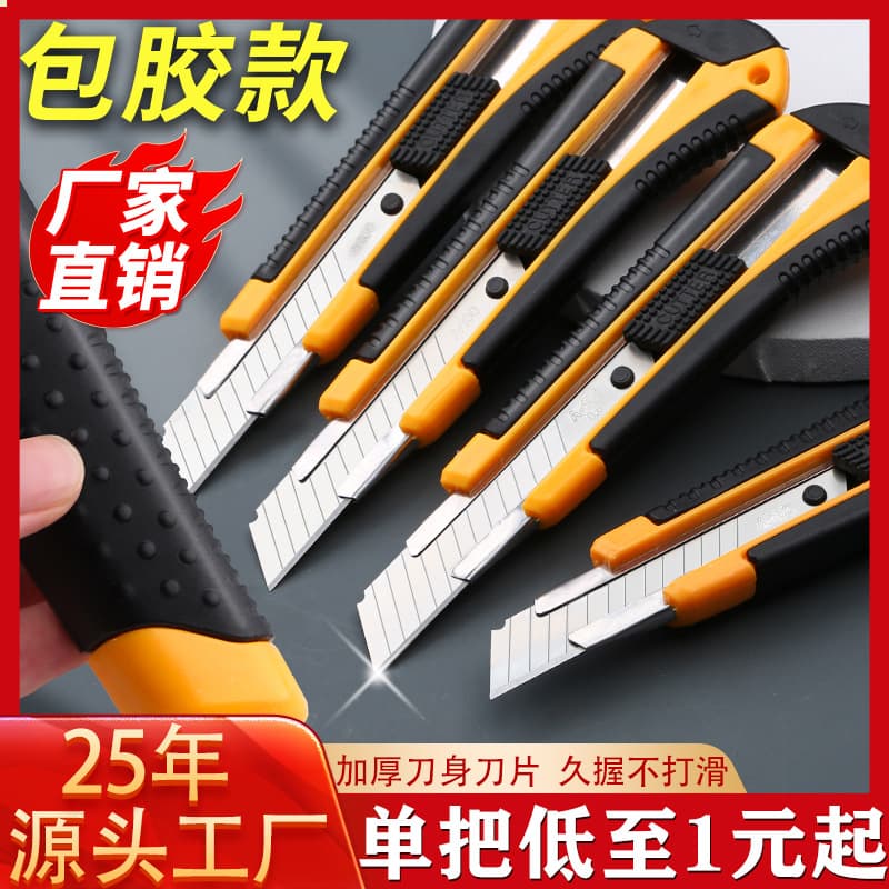 Stainless Steel Utility Knife Large Size Cutter Paper Knife Wallpaper Knife Tool Knife Box Cutter Small Knife Pen Knife Scissors Wholesale