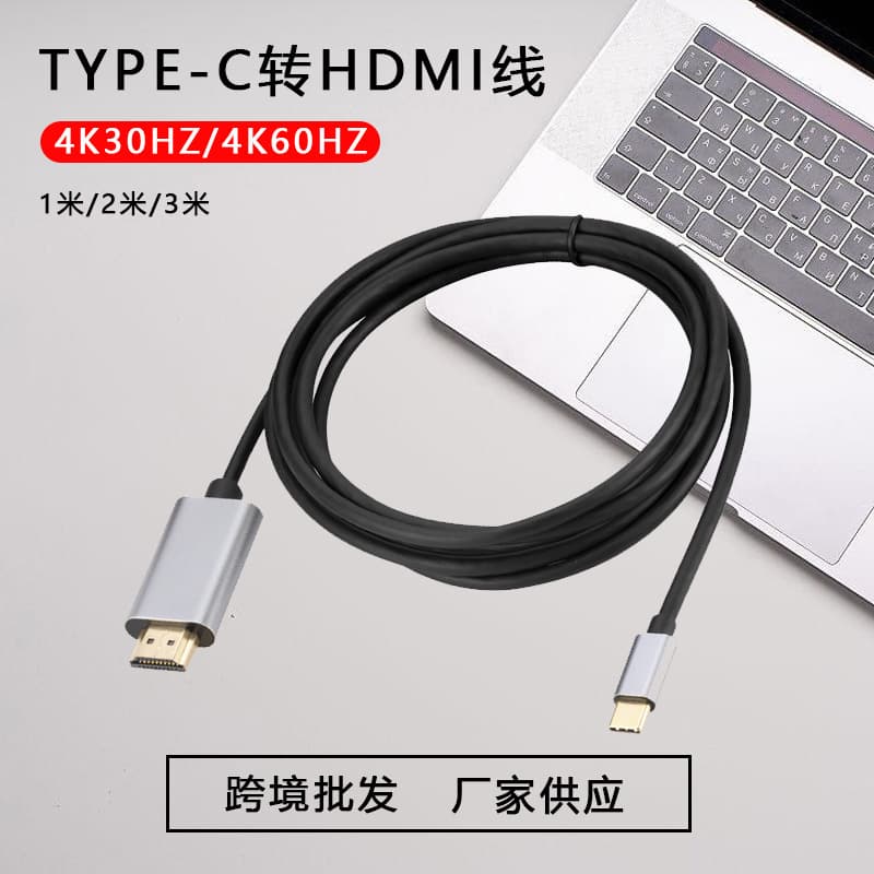 Cross-border type-c to HDMI same-screen cable cast screen adapter cable aluminum alloy 4K high-definition Type-C to HDMI cable