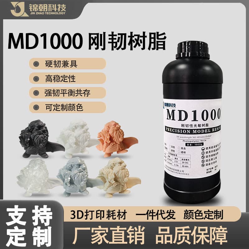 Jinchao MD1000 Rigid Tough Photosensitive Resin High Precision LCD/DLP 3D Printing Consumables UV Curing Resin