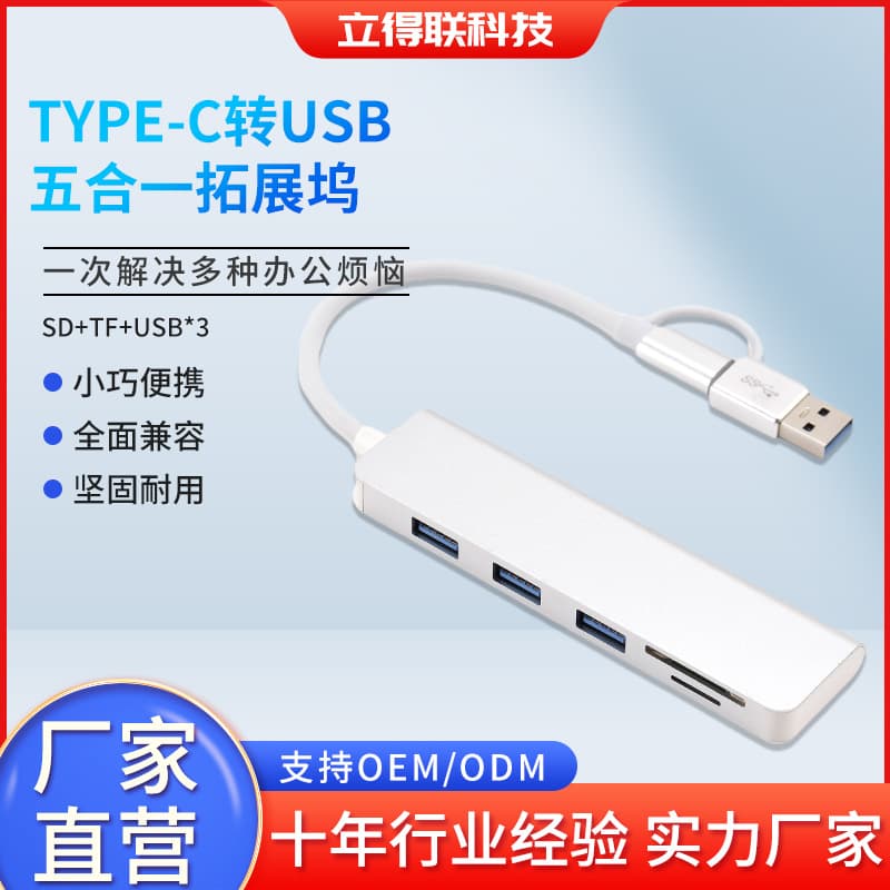 Factory Direct Type-C 5-in-1 Expansion Dock USB Hub USB*3 with Gigabit Ethernet Port