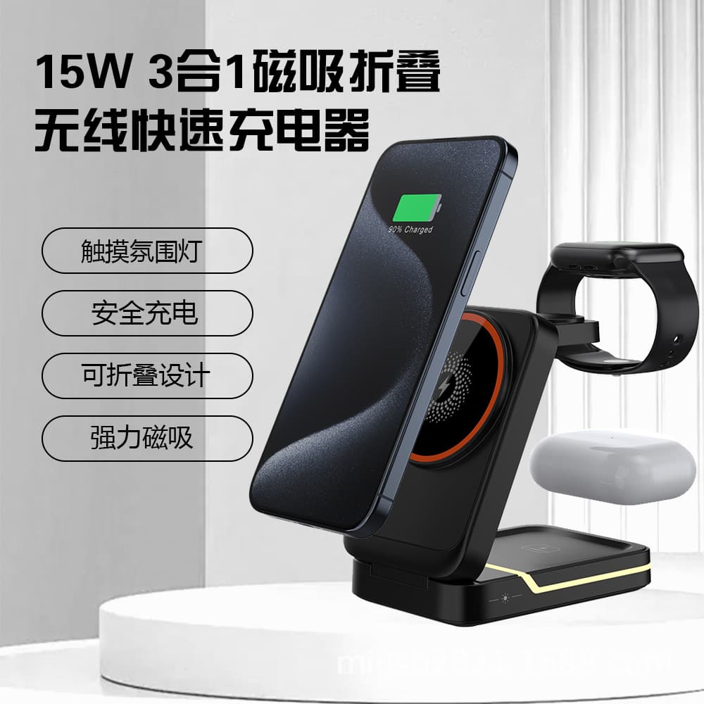 MagSafe Three-In-One Wireless Charger 15W Suitable for Apple Phones Wireless Charging Foldable Desktop Stand LED Magnetic