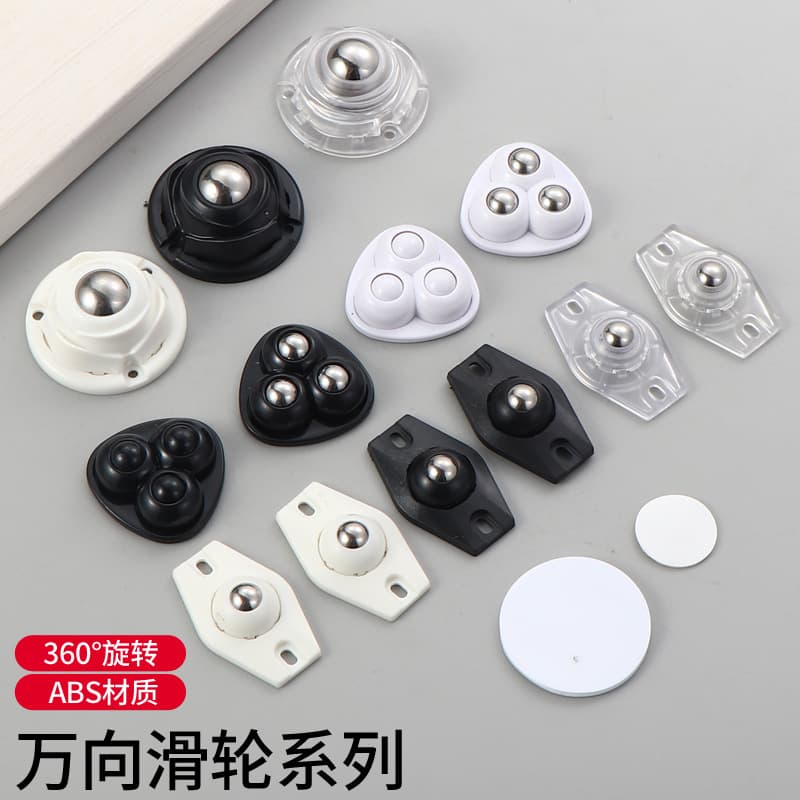New Three-Ball Single Ball Caster No Drilling Adhesive Household Mobile Base Accessories Caster Wheel Slide