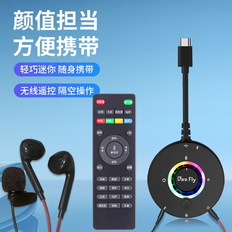 New Mini Live Streaming Sound Card Set with Remote Control, Reverb, Bluetooth Accompaniment, and Ear-Return Microphone Support