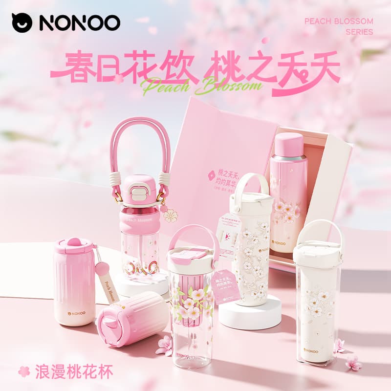 NONOO Peach Blossom Beautiful Cup Collection: Insulated Cup/Plastic Cup with Innovative Light-Changing/Cold-Changing Technology