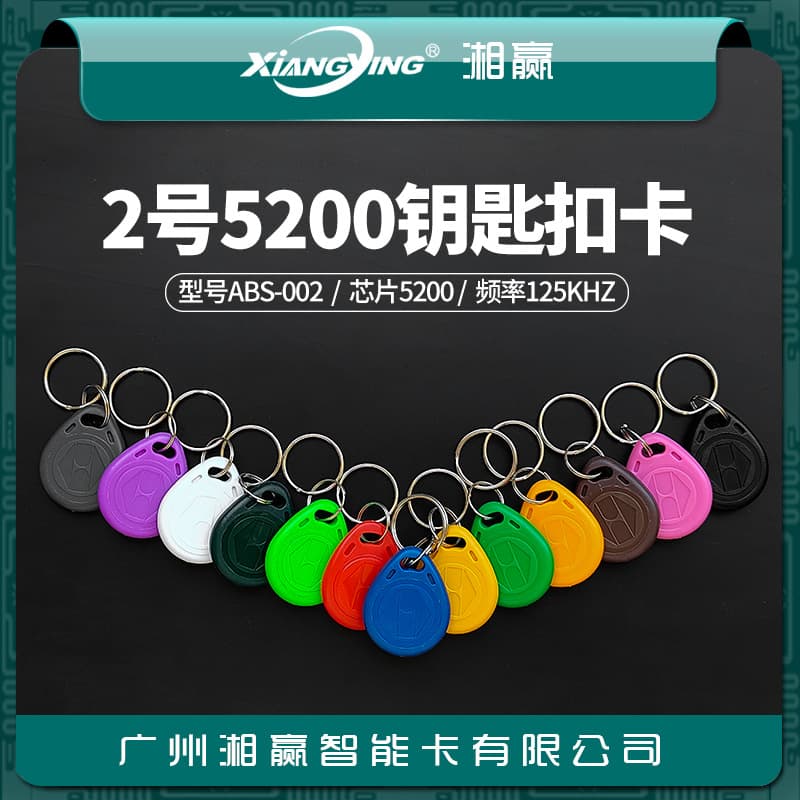No. 2 5200 Key Fob Card 5200 Card 8808 Key Fob Card 5200 Access Control Card ID Copy Card ID Duplicate Card