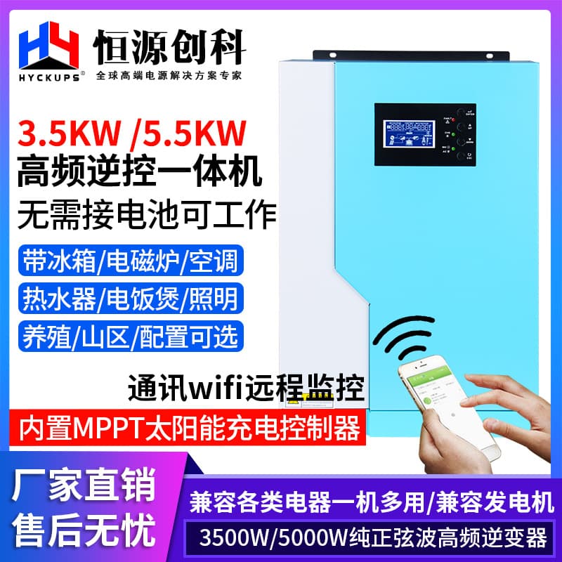 Solar photovoltaic inverter built-in MPPT controller 3.5KW/220V/5.5KW power generation and inversion control all-in-one machine