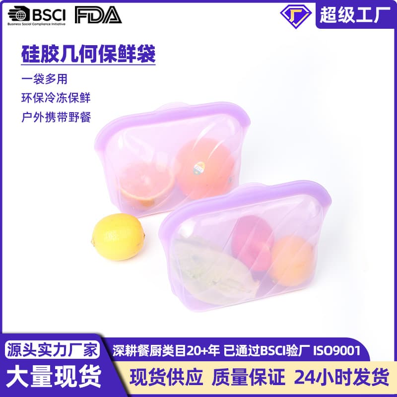 Food-Grade Silicone Storage Bags for Kitchen, Outdoor, Refrigerator, and Sealing Use