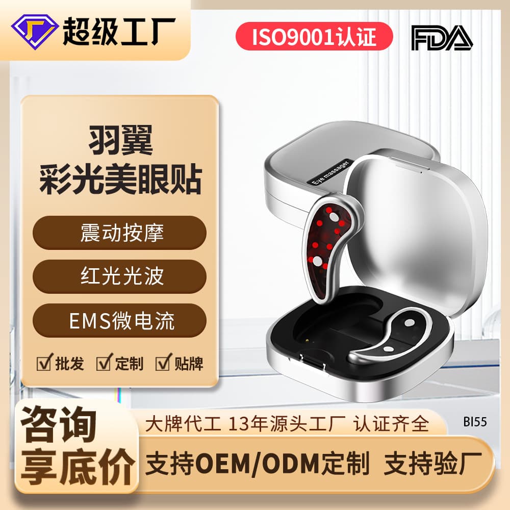 Cross-border EMS Eye Beauty Device Eye Massager Mini Microcurrent Red Light Heat Eye Patches Dark Circle Massager Factory