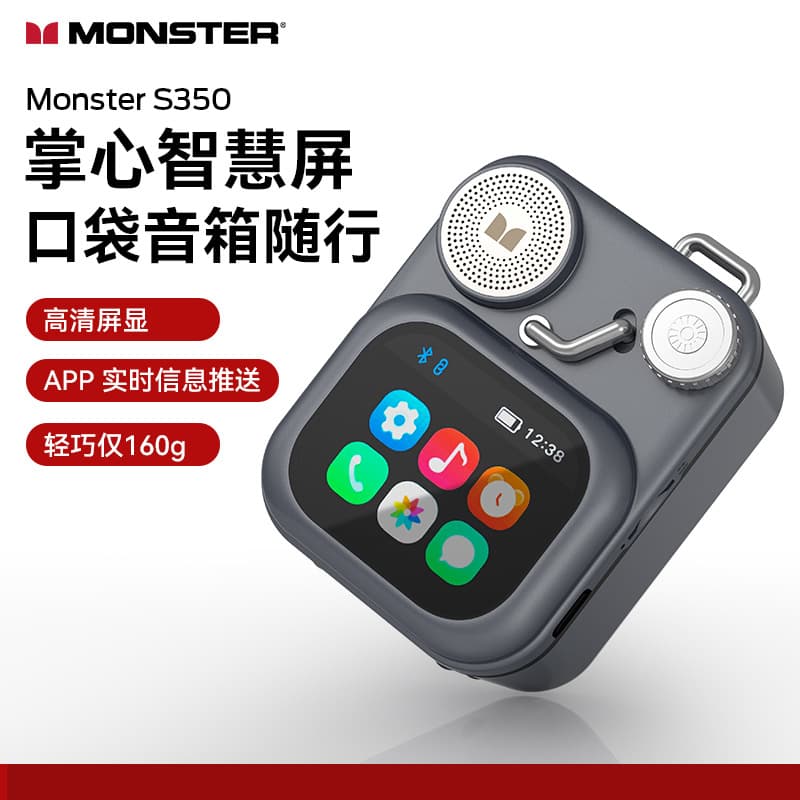 Monster Bluetooth Speaker Touchscreen Version S350 New Portable Multi-function APP Smart Subwoofer with Long Battery Life