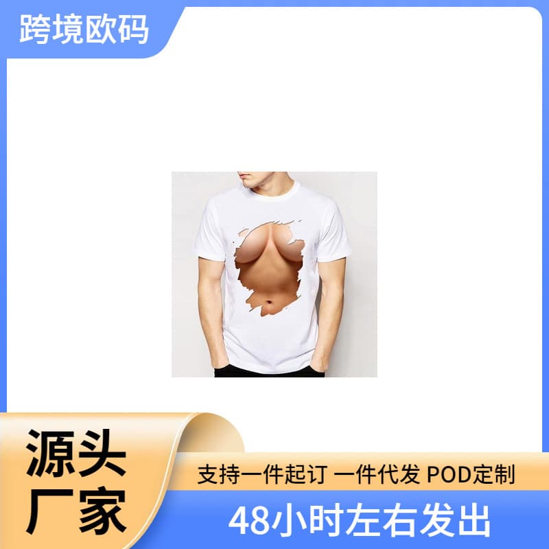 2025 Summer Fashion Men's Tops 3D Fake Breast Muscle Pattern Printed T-Shirt Round Neck