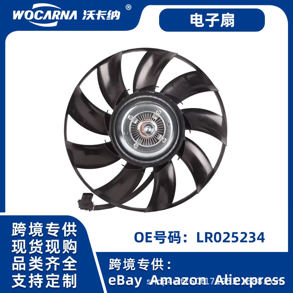 Electric fans suitable for Land Rover Range Rover vehicle cooling systems are available for cross-border in-stock shipping. High quality LR025234